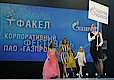 Парад делегаций
