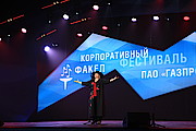 Татьяна Зезюлина. «Газпром трансгаз Краснодар»