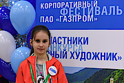 Художница из ООО «Газпром трансгаз Санкт-Петербург» Вероника Фролова